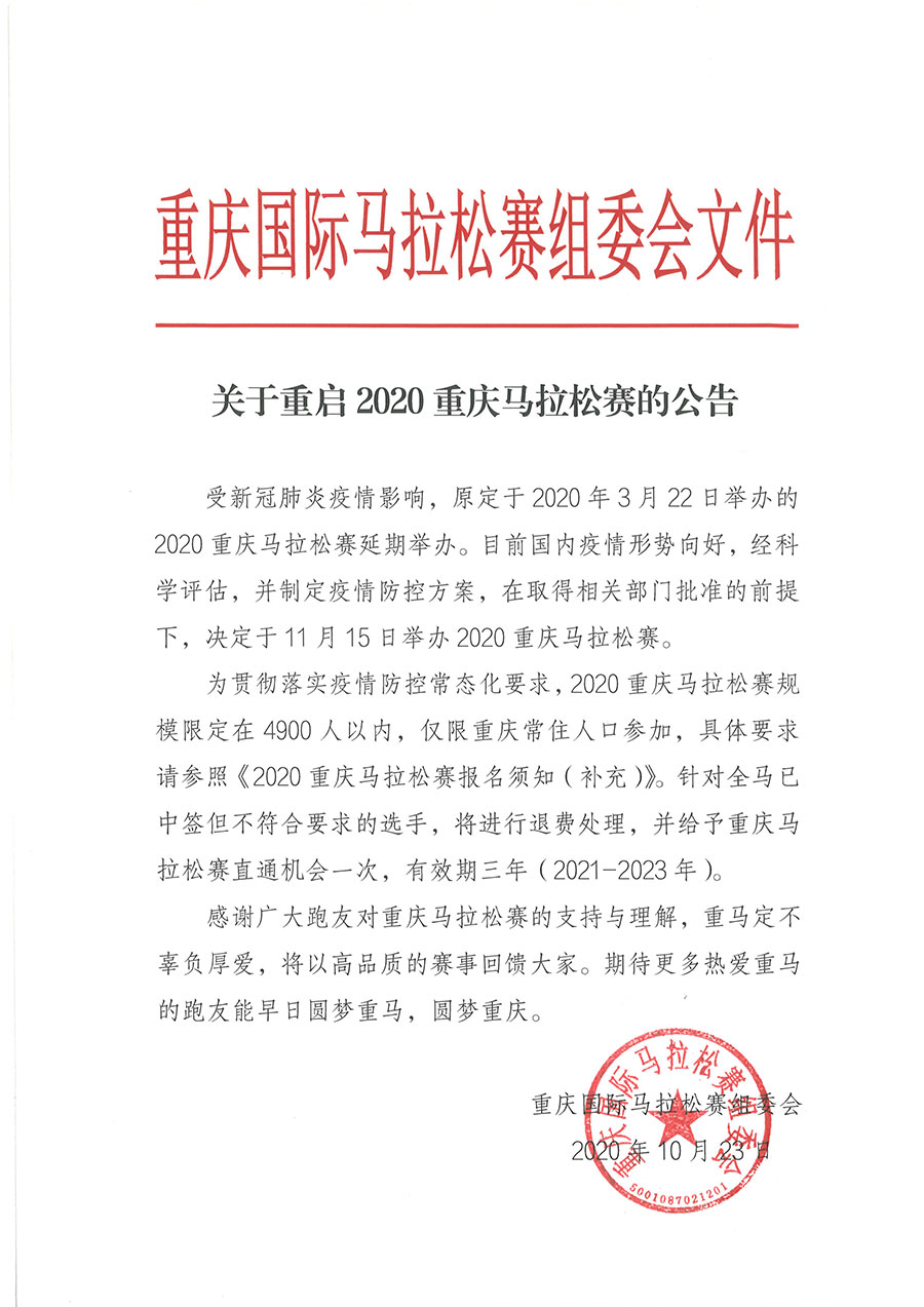 新公告.jpg