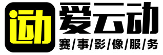 爱云动