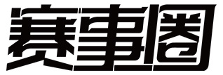 赛事圈