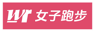 女子跑步