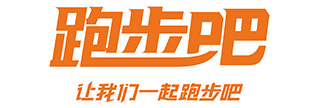 跑步吧
