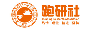 跑研社.jpg