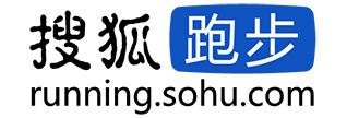 搜狐跑步.jpg
