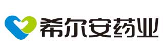 希尔安药业